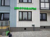 Световые короба и объемные буквы
